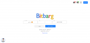 صرافی بیت برگ (bitbarg.com)؛ خرید و فروش ارزهای دیجیتال
