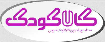 بی بی لند معتبرترین نام تجاری کودک در ایران