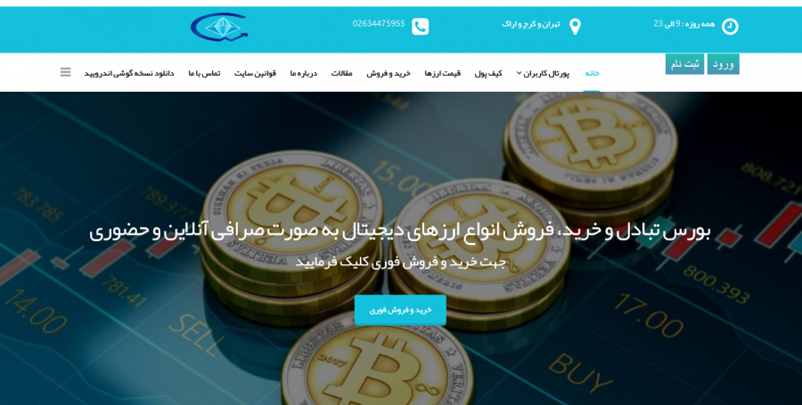 صرافی ارز دیجیتال آرکا اکس