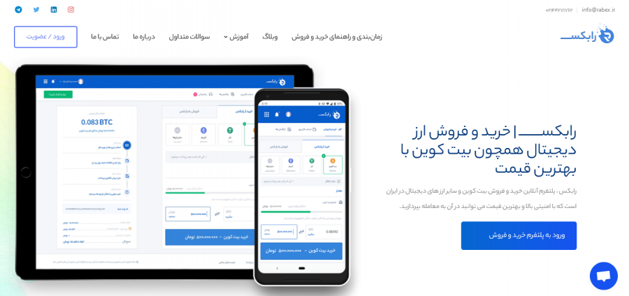 صرافی ارز دیجیتال رابکس