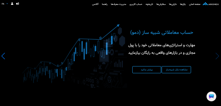 صرافی آریومکس ariomex-com