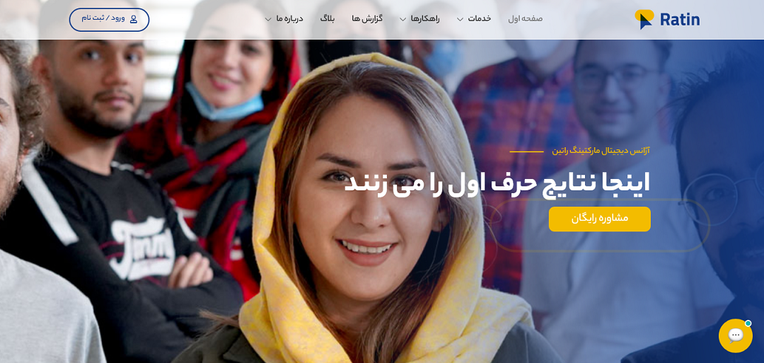 معرفی شرکت تبلیغاتی راتین (ratin.agency)