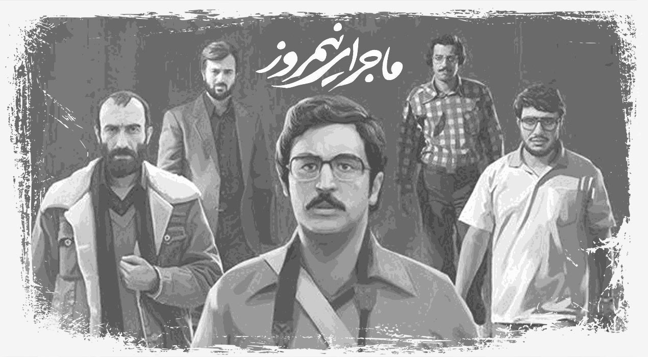 فیلم ماجرای نیمروز