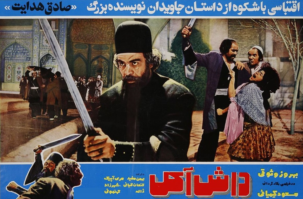 فیلم داش آکل