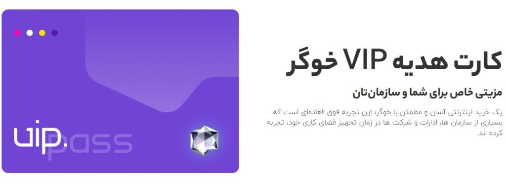 بخش تخفیف و عضویت