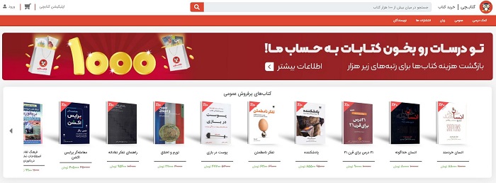 صفحه اصلی کتابچی