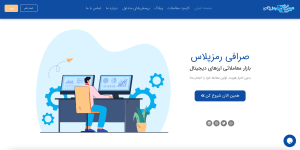 معرفی صرافی رمزپلاس ramzplus.ir؛ بازار معاملاتی ارزهای دیجیتال￼