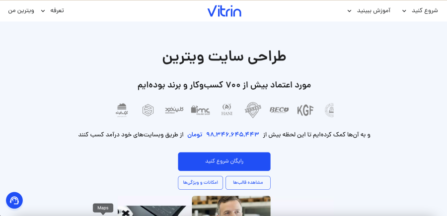 طراحی سایت ویترین vitrin.me