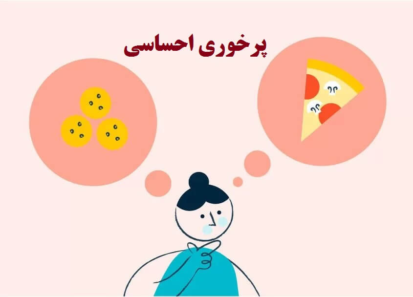 چالش غذا خوردن احساسی