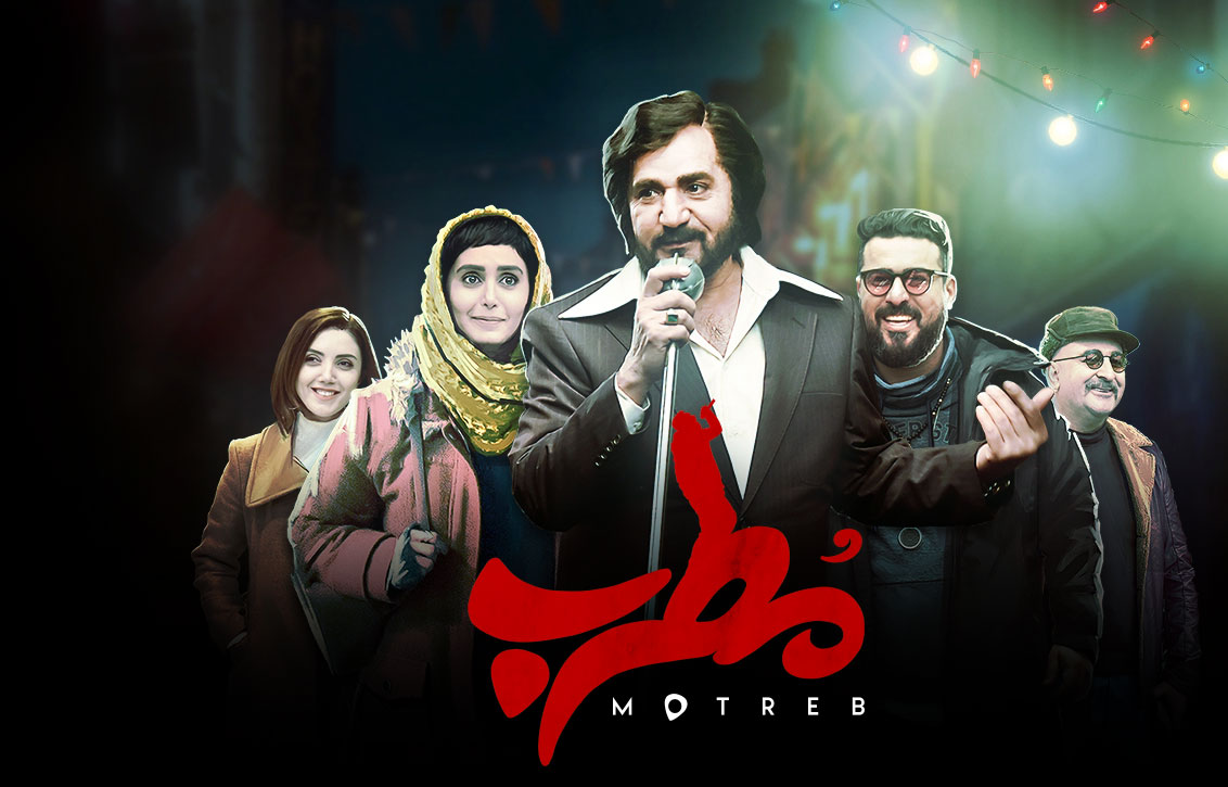 فیلم مطرب