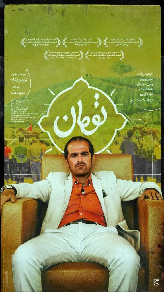 پوستر فیلم تومان