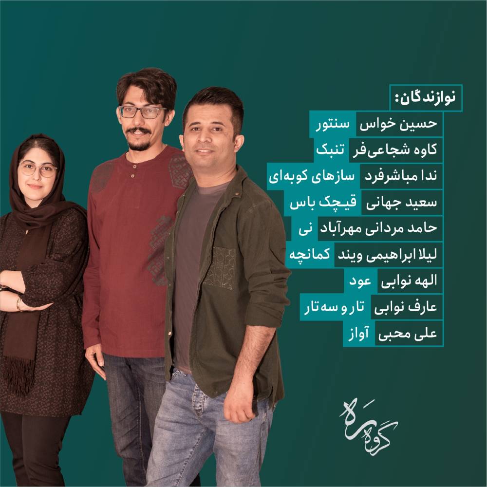 آلبوم آوان از عارف نوابی و علی محبی