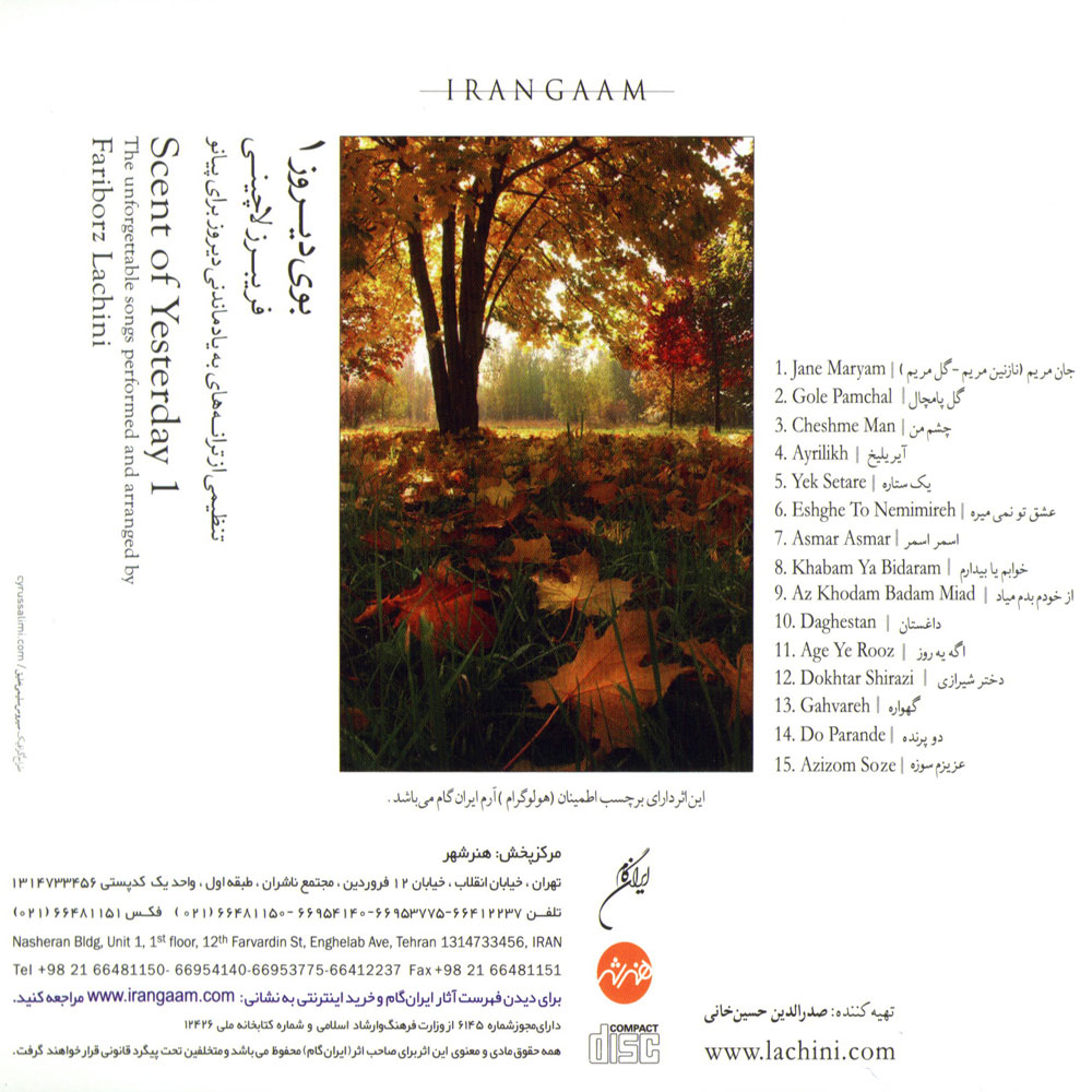آلبوم بوی دیروز ۱ از فریبرز لاچینی