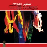 آلبوم پایکوبی از حسین علیزاده و داریوش زرگری