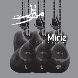 دانلود آلبوم میریز از علی کاظمی