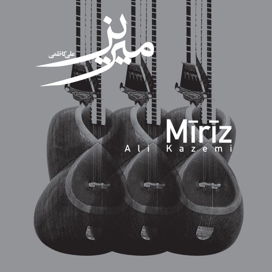 آلبوم میریز از علی کاظمی