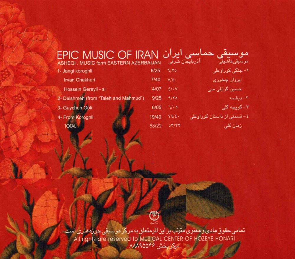 آلبوم موسیقی حماسی ایران ۱ - موسیقی عاشیقی از محمدرضا درویشی