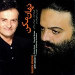 آلبوم نهان مکن از علیرضا عصار و شهرداد روحانی