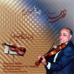 آلبوم نوای مهر ۵ و ۶ (ردیف نوازی در ده مقام موسیقی ایران) از همایون خرم