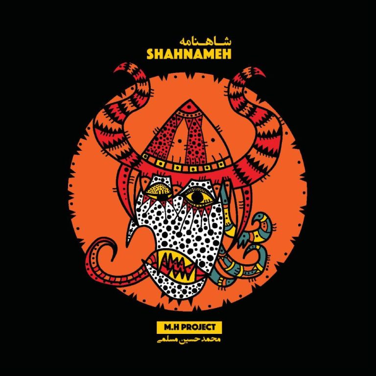 دانلود آلبوم شاهنامه از محمد حسین مسلمی