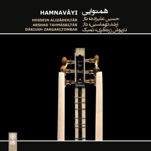 دانلود آلبوم همنوایی از حسین علیزاده، ارشد تهماسبی و داریوش زرگری