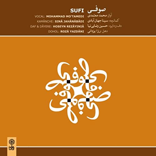آلبوم صوفی از محمد معتمدی