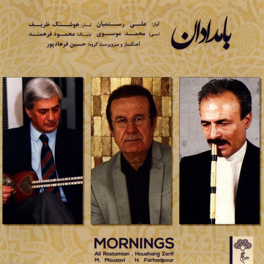 آلبوم بامدادان از علی رستمیان