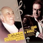 دانلود آلبوم دفتر تار و آواز از علی رستمیان، جلیل شهناز و فریار دیبا