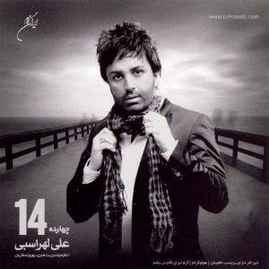 دانلود آلبوم چهارده از علی لهراسبی