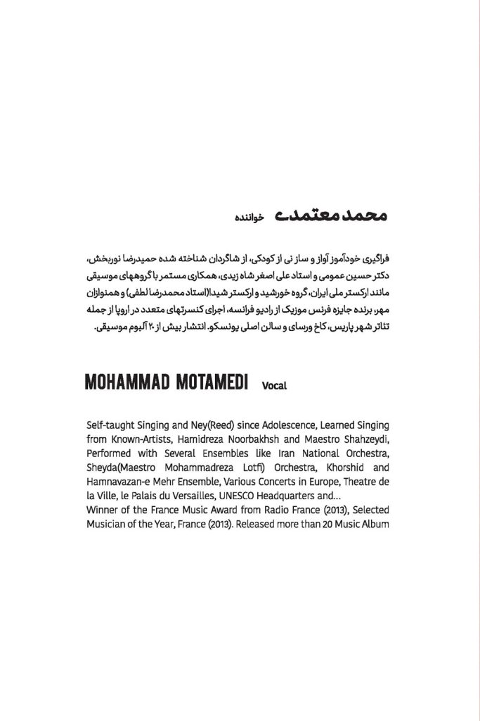 بیوگرافی محمد معتمدی