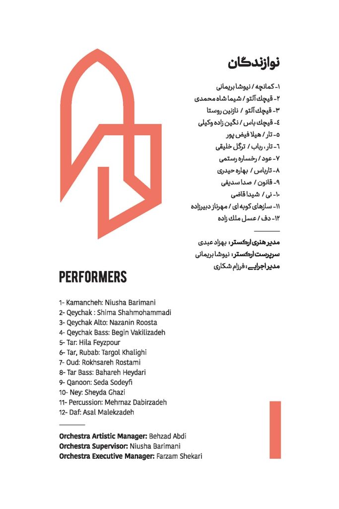 آلبوم در محاصره از محمد معتمدی و بهزاد عبدی