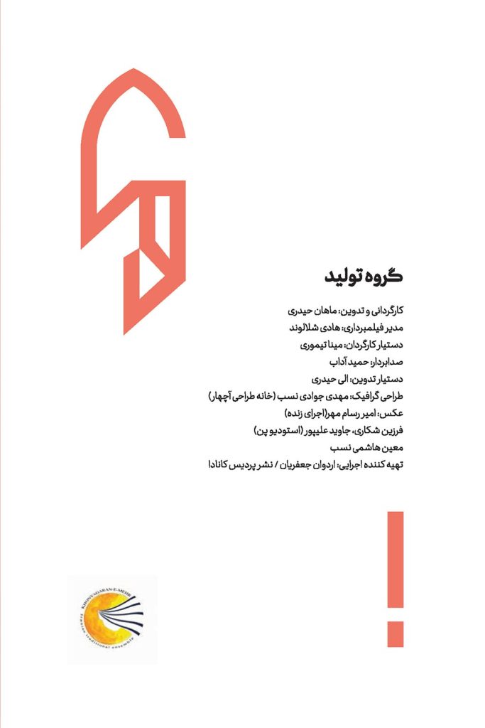 آلبوم در محاصره از محمد معتمدی و بهزاد عبدی