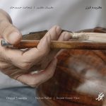 آلبوم گزیده غزل از کیهان کلهر و شجاعت حسین خان