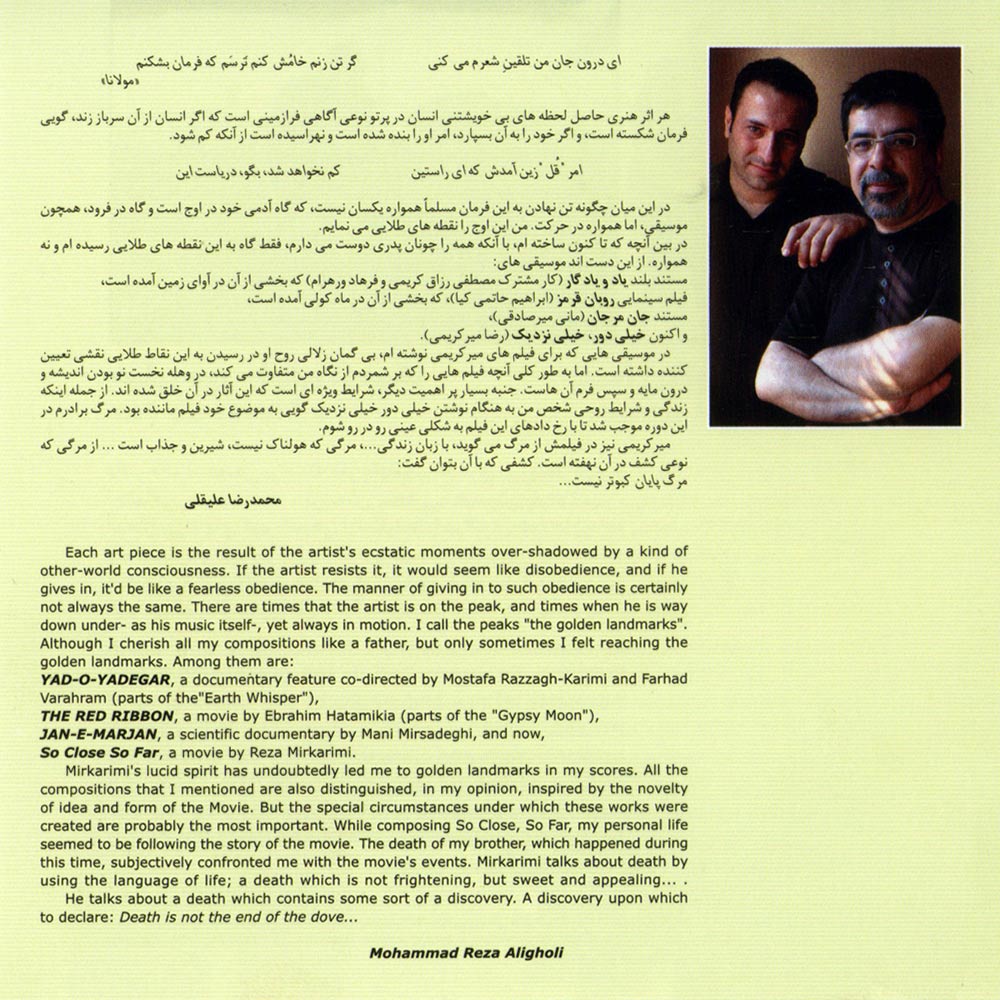 آلبوم خیلی دور، خیلی نزدیک از محمدرضا علیقلی
