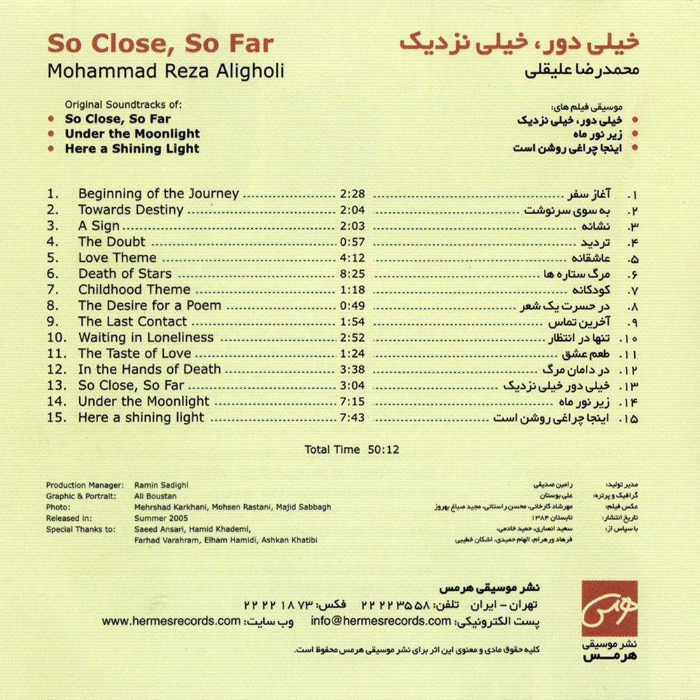 آلبوم خیلی دور، خیلی نزدیک از محمدرضا علیقلی