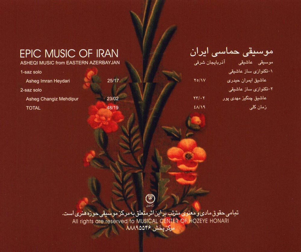 آلبوم موسیقی حماسی ایران ۲ – موسیقی عاشیقی از محمدرضا درویشی