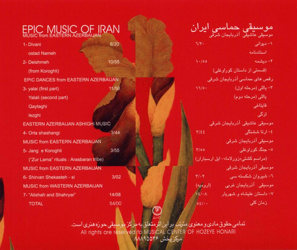 آلبوم موسیقی حماسی ایران ۳ – موسیقی آذربایجان شرقی از محمدرضا درویشی