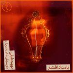 آلبوم موسیقی متن سریال نوبت لیلی از بامداد افشار