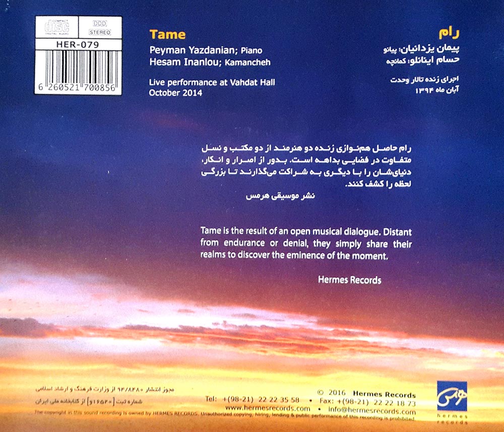 آلبوم رام از پیمان یزدانیان و حسام اینانلو