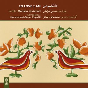 دانلود آلبوم عاشقم من از محسن کرامتی و محمدباقر زینالی