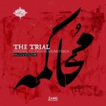 آلبوم محاکمه از مجید انتظامی