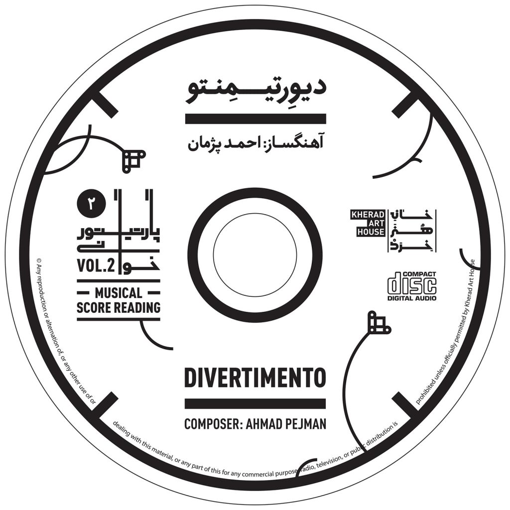آلبوم دیورتیمنتو از احمد پژمان