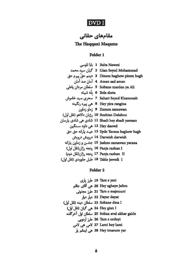 آلبوم هزاره تنبور از فرید الهامی