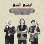 آلبوم اینسو و آنسو از مسعود جاهد، فاروق آزادیان و محمد نصرتی