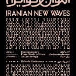 آلبوم امواج نوی ایران: آنتولوژی موسیقی معاصر ایران برای فلوت از کلاریز کشاورز