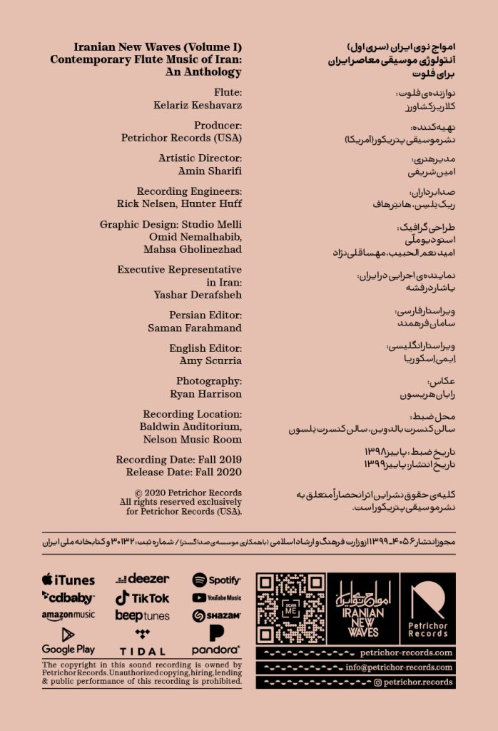 آلبوم امواج نوی ایران: آنتولوژی موسیقی معاصر ایران برای فلوت از کلاریز کشاورز