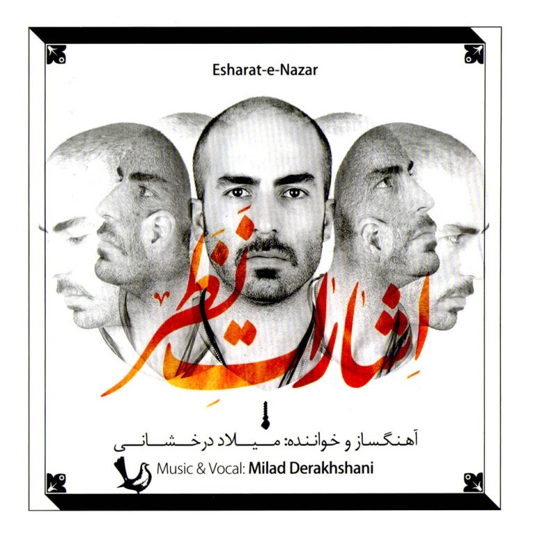 دانلود آلبوم اشارات نظر از میلاد درخشانی