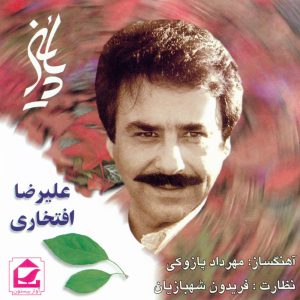 دانلود آلبوم پائیز از علیرضا افتخاری و مهرداد پازوکی