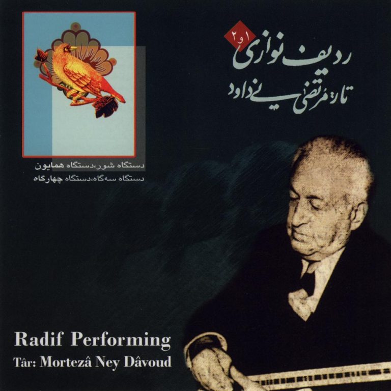 دانلود آلبوم ردیف نوازی از مرتضی نی داوود