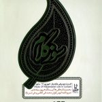 آلبوم تصویری سوز گلام از محمدرضا اسحاقی، اکبر رستگار، پرویز سیاهدشتی و کیوس گوران